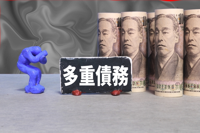 多重債務に悩む。墨田区で弁護士に無料相談して解決へ